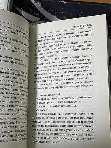 нова книги: Фантастика и фэнтези, На русском языке, Новый — 5