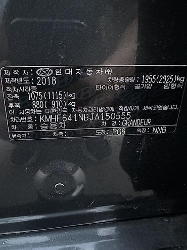 grandeur 2018: Hyundai Grandeur: 2018 г., 3 л, Автомат, Газ, Седан — 7
