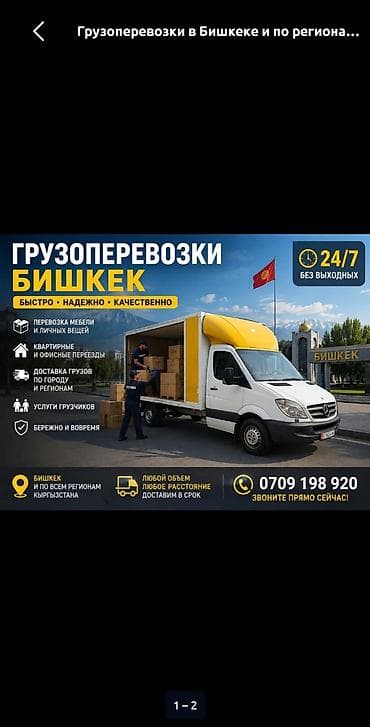 iphone osh: Freight transportation by city of Bishkek and regions Karabalta — 5