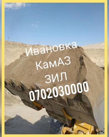 шлиф машынка: Песок ивановский сеяный для кладки кирпича и штукатурки. Хороший — 2