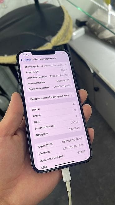 macbook m2 pro: IPhone 12 Pro Max, 256 ГБ, Pacific Blue, Коробка, 73 % — 4