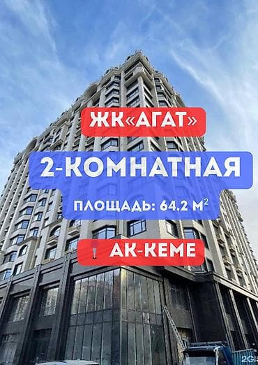 central park: 2 комнаты, 64 м², Элитка, 16 этаж, Готовая ПСО (под самоотделку) — 1