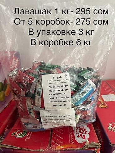 абрикосы оптом: Оптом. Пастила. Фруктовые сладости Jangali (Иран) - Формат: ассорти — 8