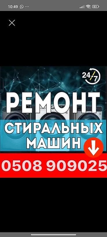 mercedes benz s class 222: Ремонт стиральных машин. - Срочный выезд мастера - Недорого - С — 1