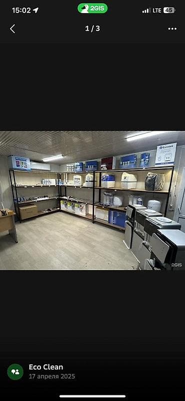мой склад: Помещение под магазин/сервис “Фильтры для воды” (вывеска ECO CLEAN) — 10