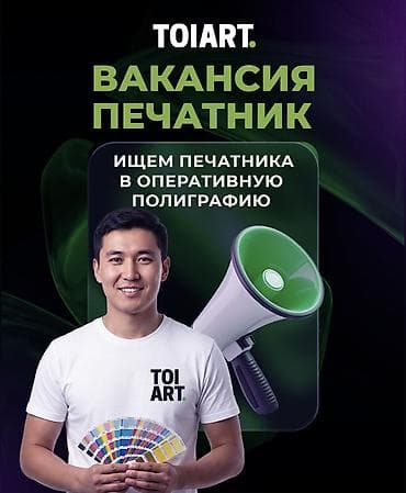 рабоьа: Графический дизайнер — 1