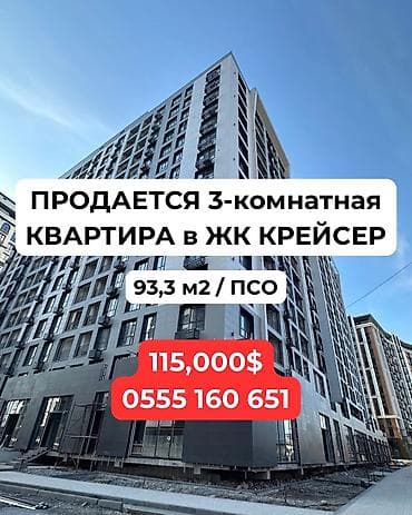 район баят: 3 комнаты, 93 м², Элитка, 4 этаж, Готовая ПСО (под самоотделку) — 1