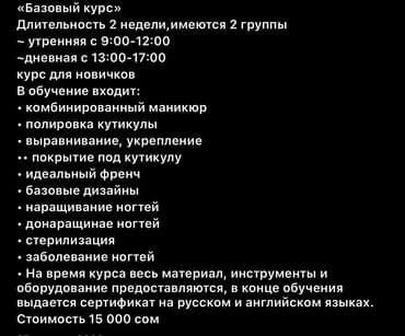работа новопокровке: Педикюр чебери. Орун ижарасы. Москва / Гоголь көч — 4