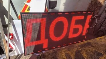 изготовление рекламных вывесок: | Вывески, Лайтбоксы, Таблички, | Монтаж, Демонтаж, Разработка дизайна — 6