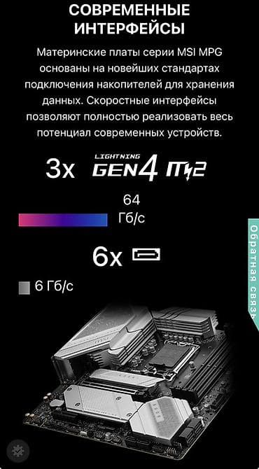 hard disk: Материнская плата для ПК, Б/у, MSI, LGA1700, Micro-ATX — 8
