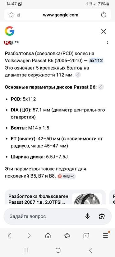 лобовые стекла ауди 80: Литые Диски R 17 Комплект, отверстий - 5 — 5