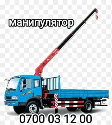 монупулятор: Манипулятор — 1