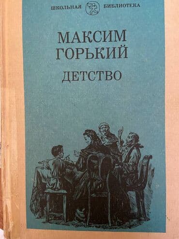 гдз полный курс математики 2 класс узорова нефедова: Продаю книги разные 1)Л. Н. Толстой. Сборник собраний сочинений 12 — 3
