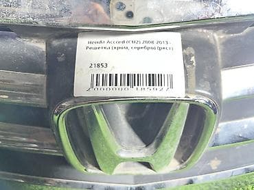 jac js6: Решетка радиатора Honda 2008 г., Б/у, Оригинал — 4