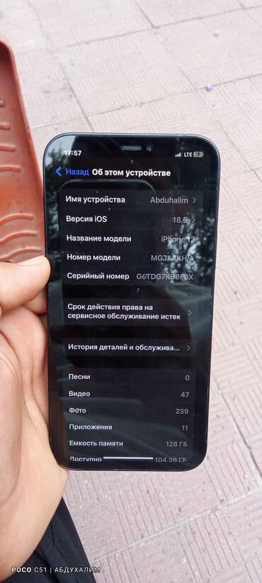 айфон 12 поо: IPhone 12, Колдонулган, 128 ГБ, Кара, Каптама, 83 % — 8