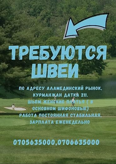 калыс ордо швея: Вакансия: швеи Место работы: Аламединский рынок, ул. Курманжан Датка — 2
