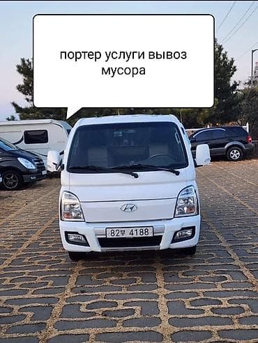 Тактайлар: Буйрутма берүү Хендай портер, Тиричилик таштандыларын чыгаруу — 1