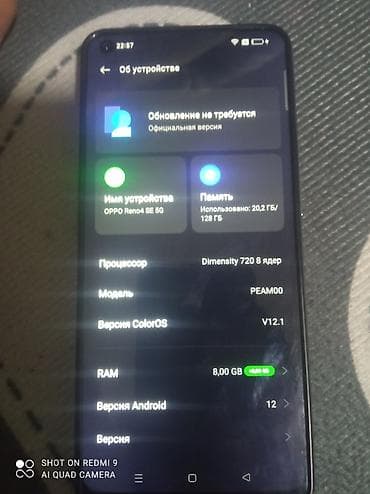 Oppo Reno4 SE, 128 ГБ, цвет - Голубой