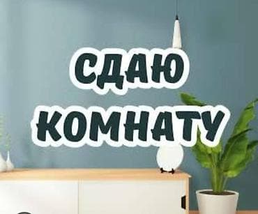 элитный клубныйдом: Гостевой дом на Иссык-Куле, Тон, 10+ мест — 1