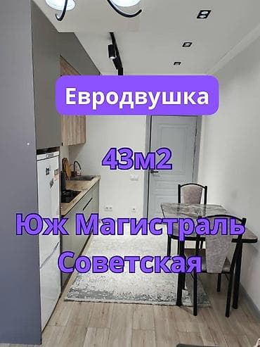 2 комнаты, 43 м², Элитка, 9 этаж, Евроремонт