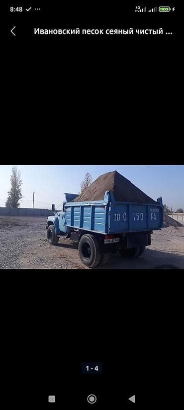 сахарный свёкла: Ивановский песок, сеяный, чистый. Доставка самосвалом. Предлагаем: - — 1