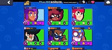 pubg account: Продажа игрового аккаунта Brawl Stars. Основные параметры: - Ник — 2