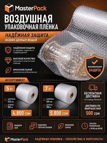 haktan pack: Тип пленки, Новый, Бесплатная доставка — 1
