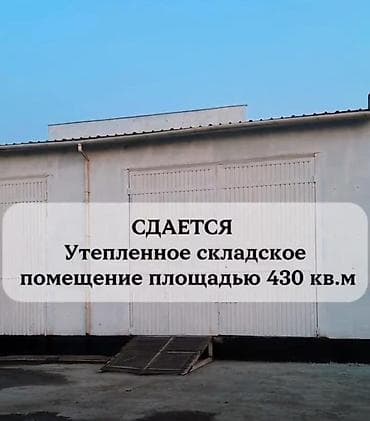 титан в аренду: Сдаётся утеплённое складское помещение 430 кв. м, с. Раздольное — 1