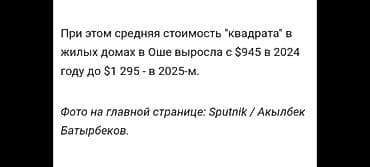 сельского хозяйства: Дом, 93 м², 5 комнат, Собственник — 3