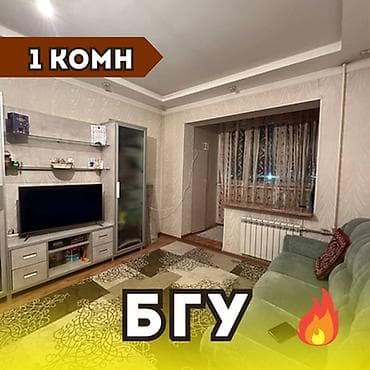 1 комната, 34 м², БГУ 105 серия, 2 этаж, Косметический ремонт at lalafo.kg 1 комната, 34 м², БГУ 105 серия, 2 этаж, Косметический ремонт
