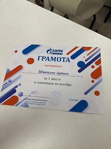 моро математика: 📚 Репетитор по алгебре и математике для школьников Здравствуйте! Меня — 1