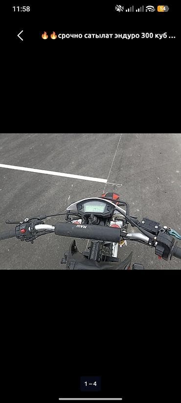 sf moto: Продаю эндуро 300 куб,с балансировочным валом.Год 2025,пробег 4000км.5 — 4