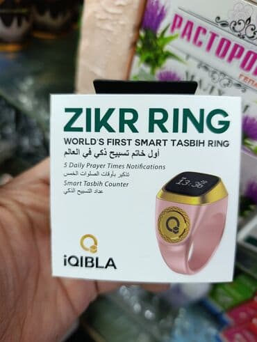 Религиозное украшение, Электронный тасбих, Унисекс, Новый, цвет - Черный