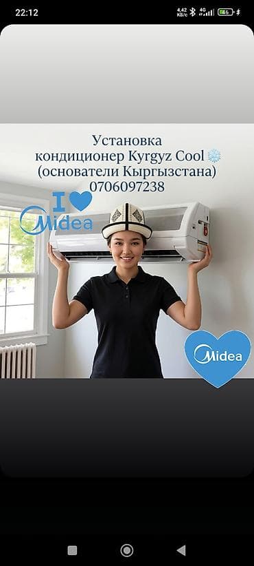 Техника орнотуу: Услуга: профессиональная установка сплит‑систем и кондиционеров Midea — 1