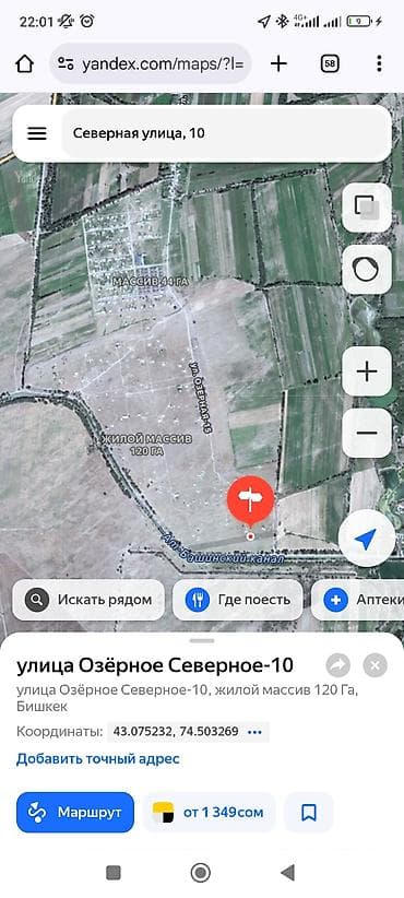 продается дом г ош: 4 соток, Для строительства, Красная книга — 8