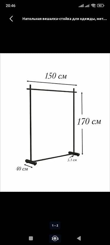 напольная вешалка детская: 🔥 Складная металлическая вешалка на заказ 🔥 Изготавливаем прочные и — 6