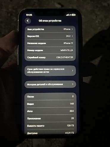 apple watch 9 45: IPhone 11, 128 ГБ, Белый, 100 % — 3