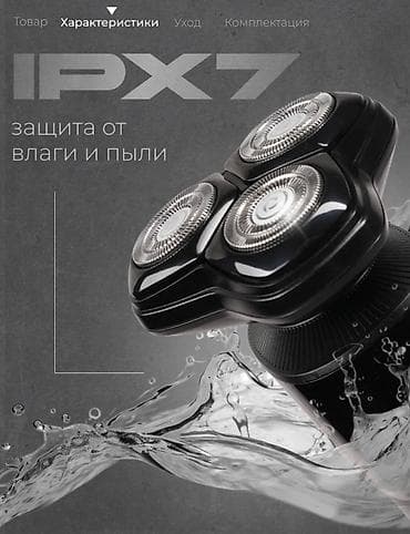 data frog: Электробритва Роторная, До 60 мин, Влажное бритье — 4