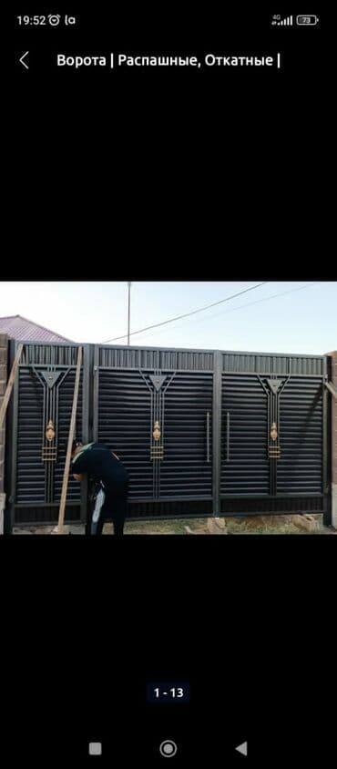 изготовление ключей для авто: Сварка | Ворота — 13