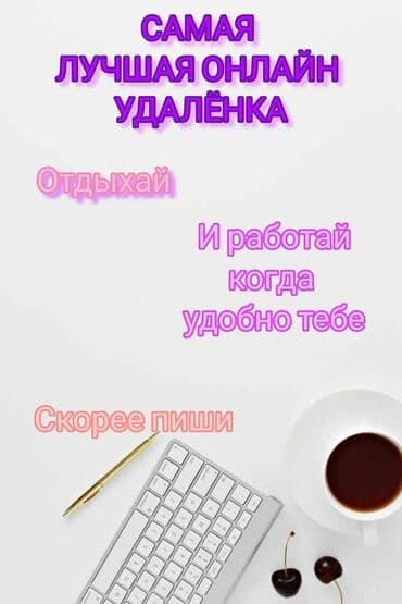работа фасовка на дому: Онлайн-работа - Формат: удаленно, прямо из дома - График: в свободное — 1