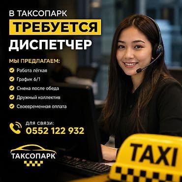 Такси, логистика, жеткирүү: Талап кылынат Диспетчер Алты күндүк — 1