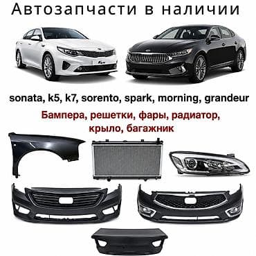 Автозапчасти: Hyundai, Б/у, Оригинал — 1