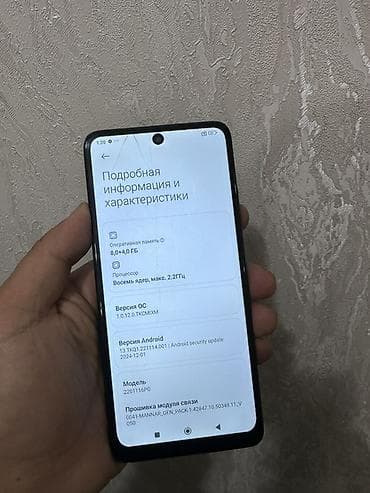 pro max: Poco X4 Pro 5G, Б/у, 256 ГБ, цвет - Черный, 2 SIM — 7