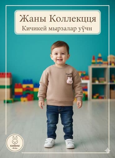 вязаное пончо для девочки: Рубашка, цвет - Бежевый, Новый — 6