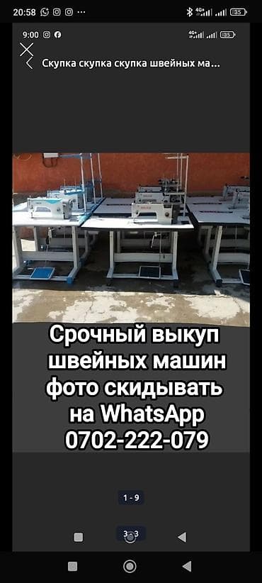 ремень жак: Швейная машина Jack, Оверлок, Полуавтомат — 2