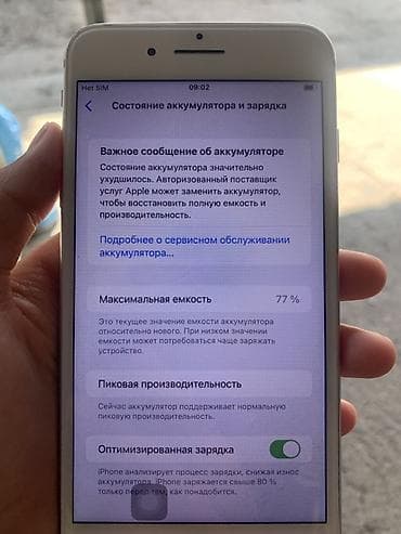Уюлдук телефондор жана аксессуарлар: IPhone 8 Plus, Алтын, 77 % — 2