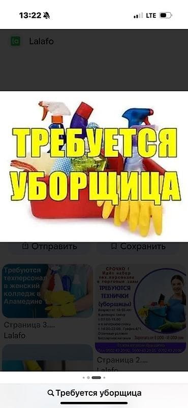 Требуется Уборщик, График: Сменный график, Полный рабочий день — 1