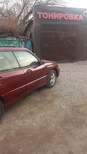 Скупка авто: Subaru Forester: 2001 г., 2.5 л, Автомат, Бензин, Универсал — 8