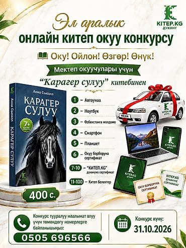 185 75 14: Курсы кыргызского языка — 2