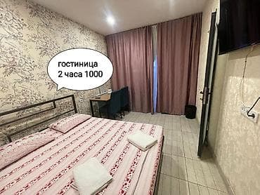 квартира на час бишкек: 1 комната, Душевая кабина, Постельное белье, Кондиционер — 1